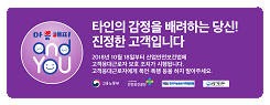 마음해피 - 타인의 감정을 배려하는 당신! 진정한 고객입니다.